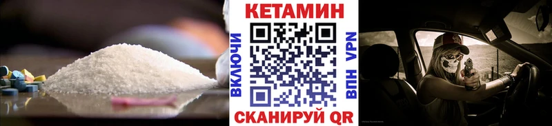 Купить где  Торжок  КЕТАМИН VHQ 