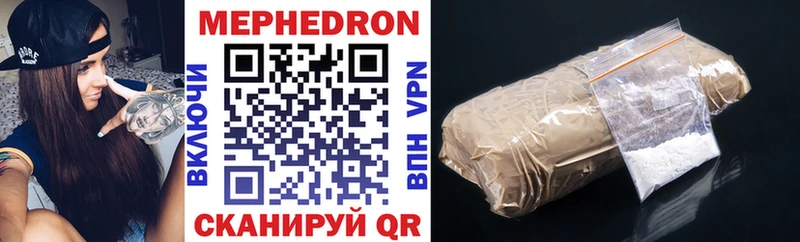 Мефедрон  Торжок