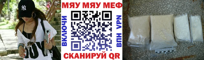Мефедрон mephedrone Торжок