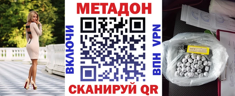 Купить  Торжок  Метадон VHQ 